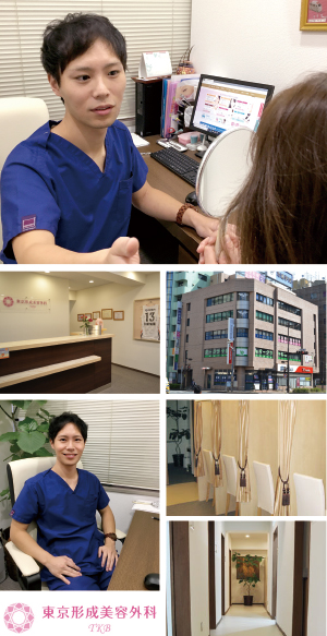 外科 東京 形成 美容 形成・美容外科センター