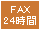 FAX24ԒOK