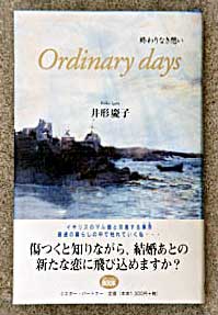 Ordinary days