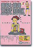 eƌNBEST BOOK