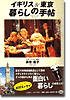 �C�M���X��������炵�̎蒟