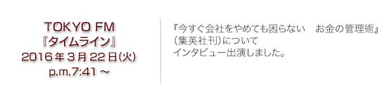 TOKYO FM@^CC