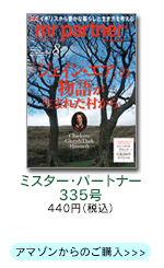 7月9日発売本誌335号