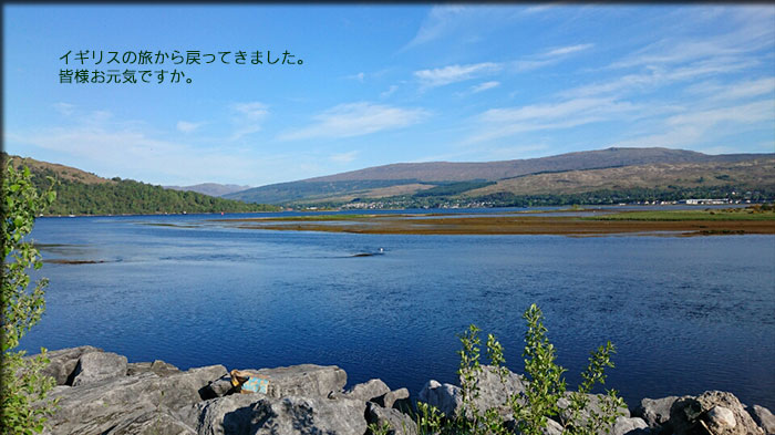 イギリスの旅から戻ってきました。皆様お元気ですか。