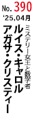�N���X�}�X�ɖ��키
�A�t�^�k�[���e�B�[