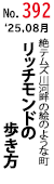 �N���X�}�X�ɖ��키
�A�t�^�k�[���e�B�[