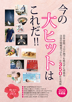 恋愛・結婚○超辞典 ’９７年度版/ミスター・パートナー/ミスター・パートナー